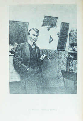 Северюхин Д.Я., Лейкинд О.Л. Художники русской эмиграции (1917-1941). Биографический словарь. СПб., 1994.